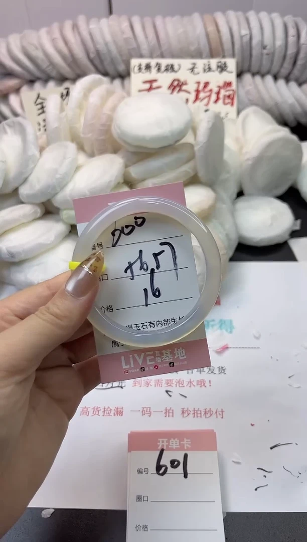 手镯玛瑙/玉髓未镶嵌600