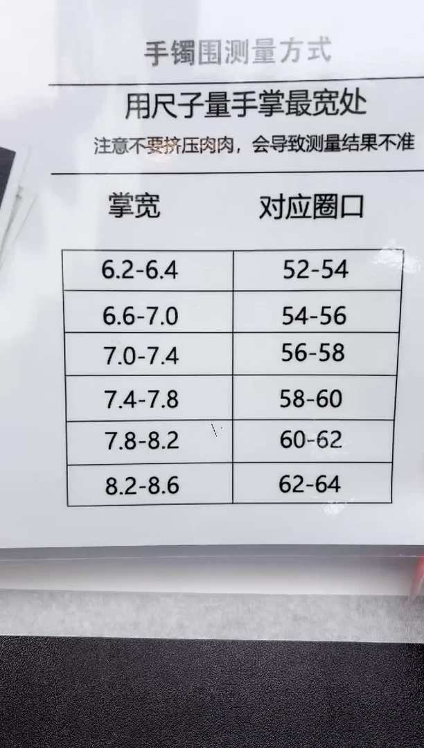 石英质玉手镯未镶嵌尺码