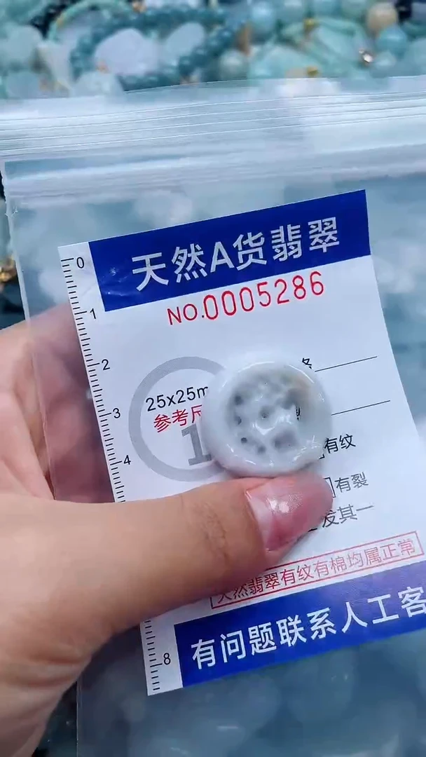 翡翠未镶嵌吊坠(不含链)1