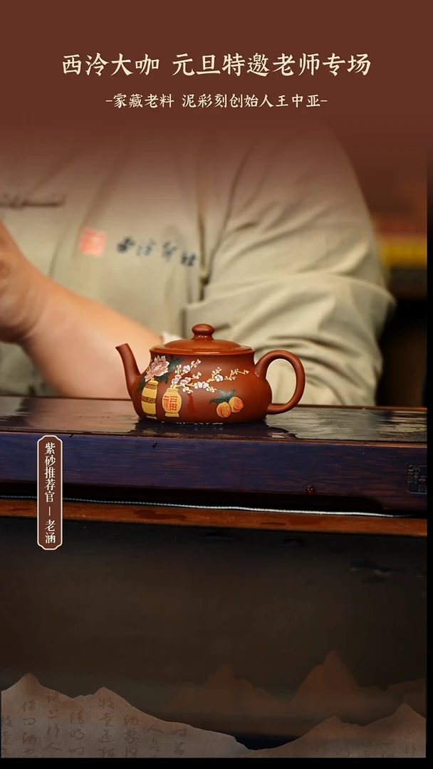 茶壶紫砂1.1原矿紫砂壶45