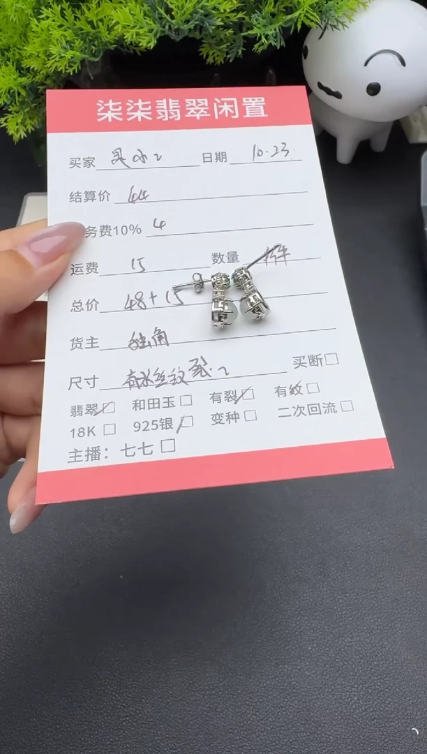 银S925镶嵌翡翠耳饰?****啊翡翠耳饰