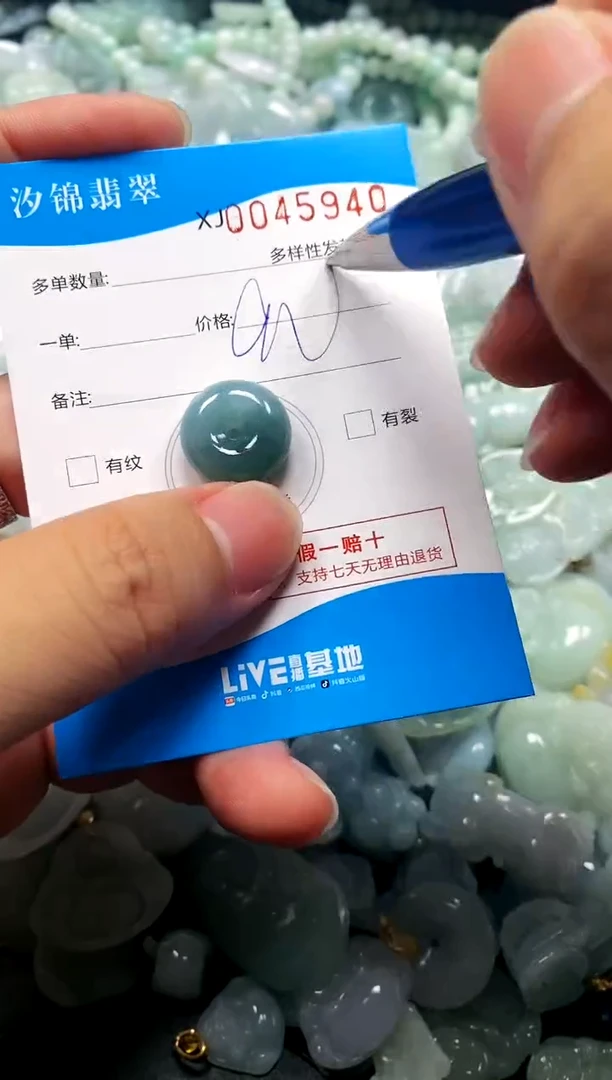 颈饰未镶嵌翡翠闪购商品0045940