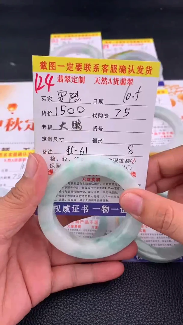 未镶嵌定制翡翠安****美124#手镯定制链接