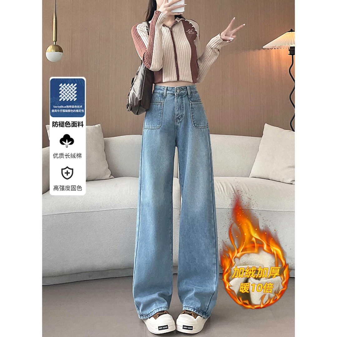 浅蓝色加绒阔腿牛仔裤女秋冬2025年新款高腰显瘦直筒宽松拖地裤子