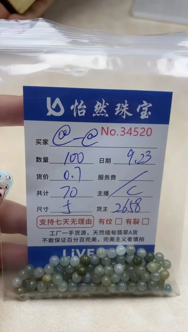 未镶嵌手链翡翠@*@单：34520