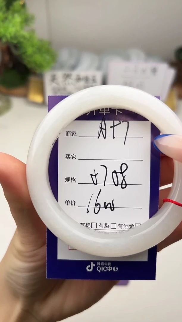 未镶嵌手镯和田玉微色差A97