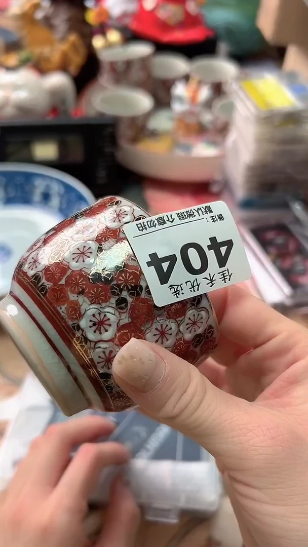 罐用****5冰裂纹瓷杯