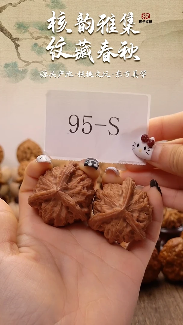 把件文玩核桃盘山三棱转圈37+