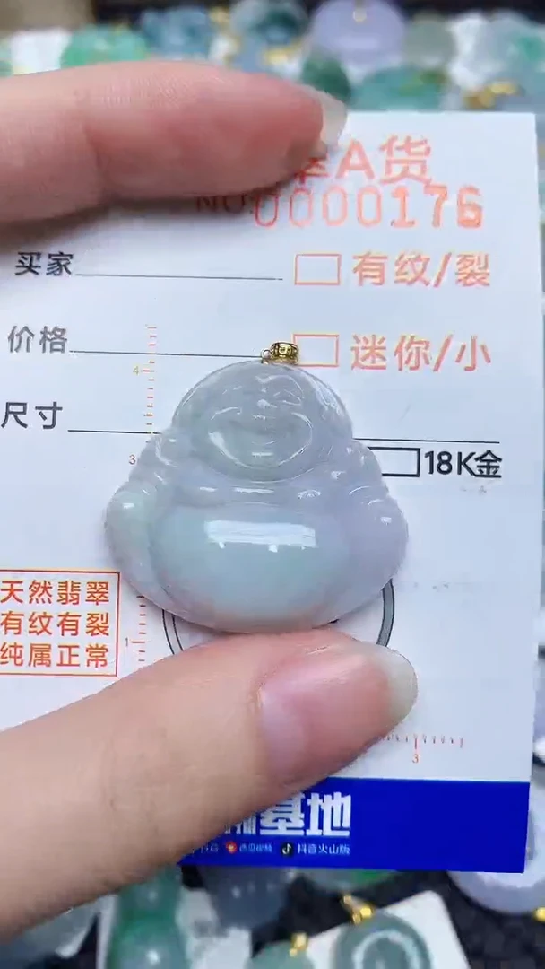【闪购商品】翡翠颈饰未镶嵌6876786786