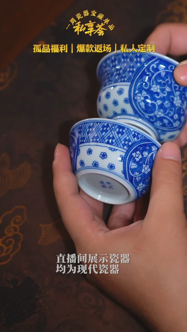 【樊匠造器】开窗花卉鸡缸杯+盖碗