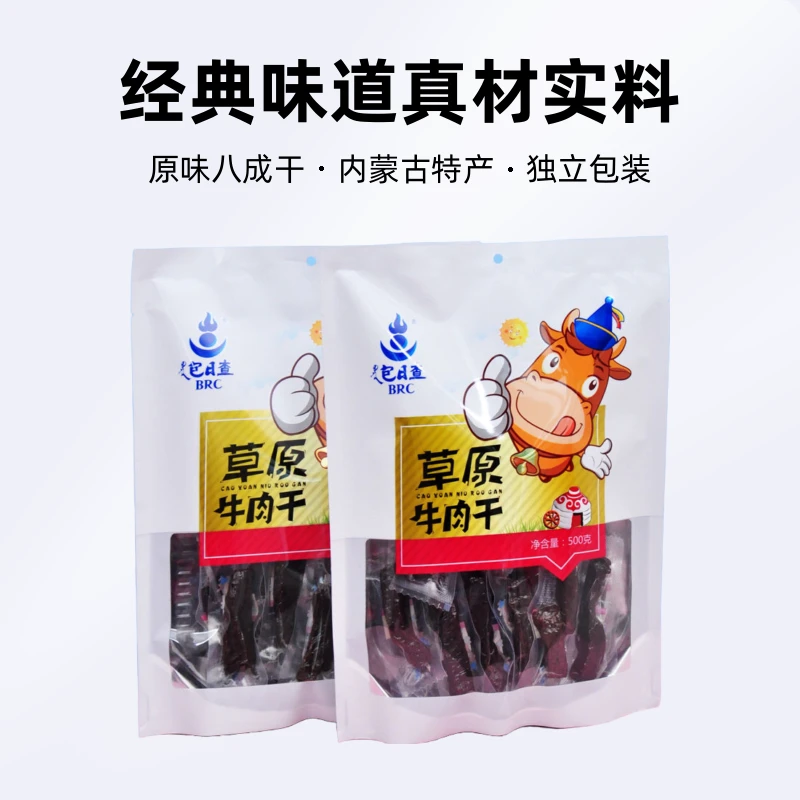 内蒙古特产包日查草原牛肉干原味八成干独立包装手撕风干零食