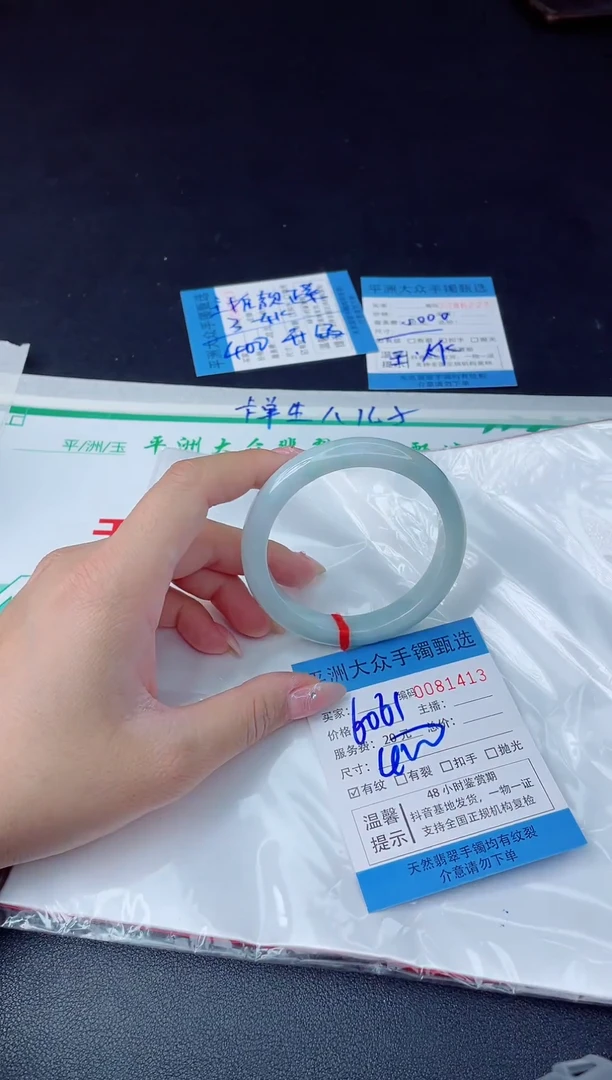 【闪购商品】翡翠手镯未镶嵌翡翠手镯