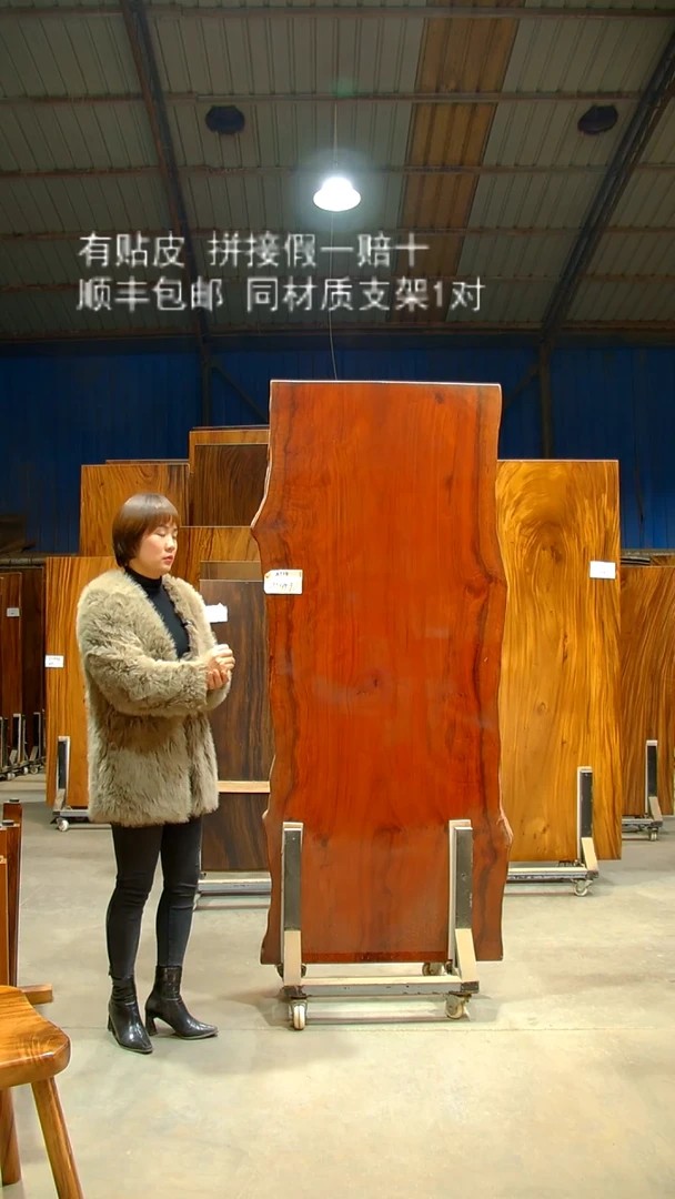 木/刚果花梨/A719-195*84*9带脚