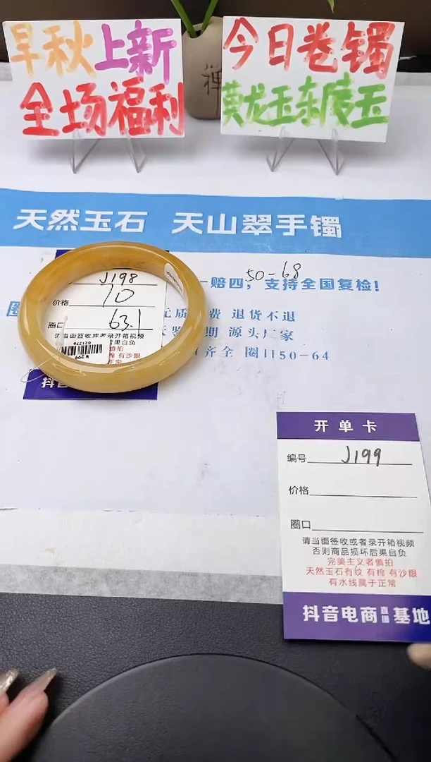 未镶嵌手镯石英质玉j198-HB多样性发货63+