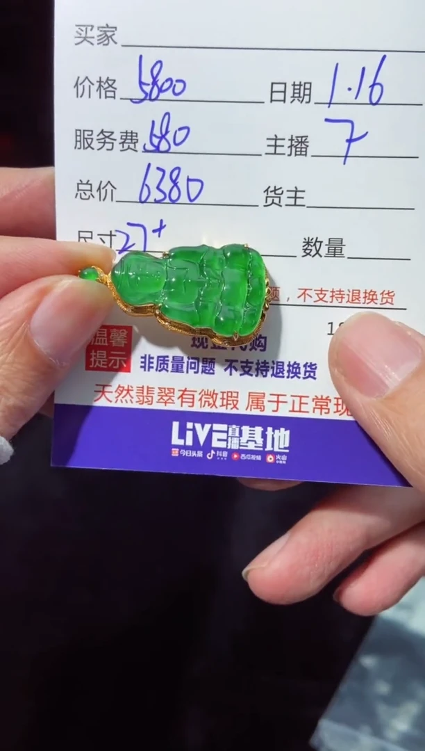 【闪购商品】定制翡翠18K金镶嵌0481520620多样性发货