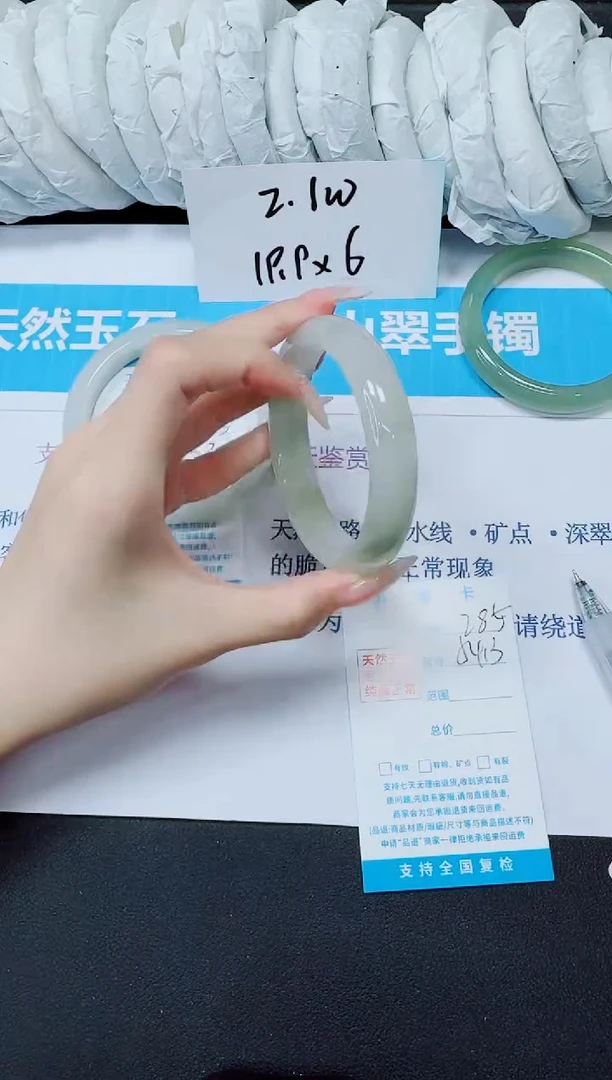 石英质玉手镯未镶嵌285/54.3