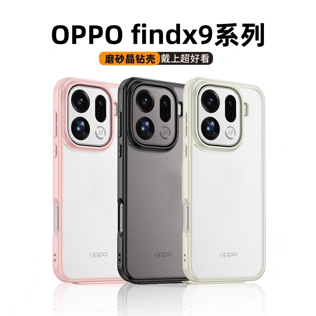 迈博旅适用oppofindx9pro手机壳x9晶钻壳磨砂背板手机实用配件