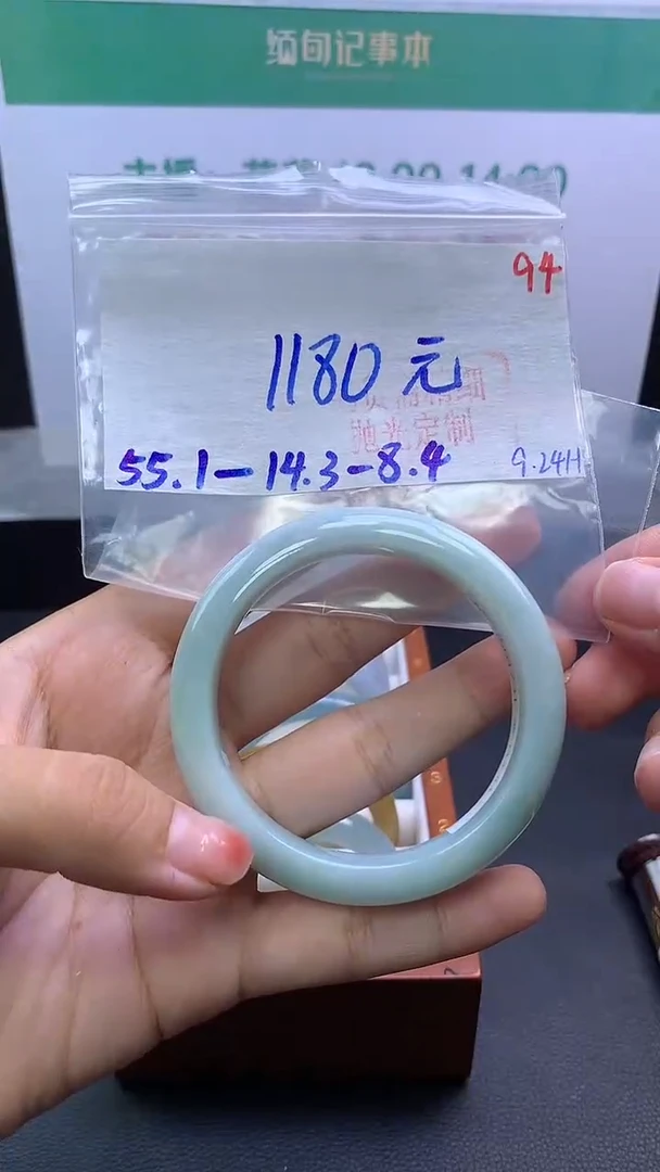 未镶嵌定制翡翠毛货需精细抛光+94手镯+1180元