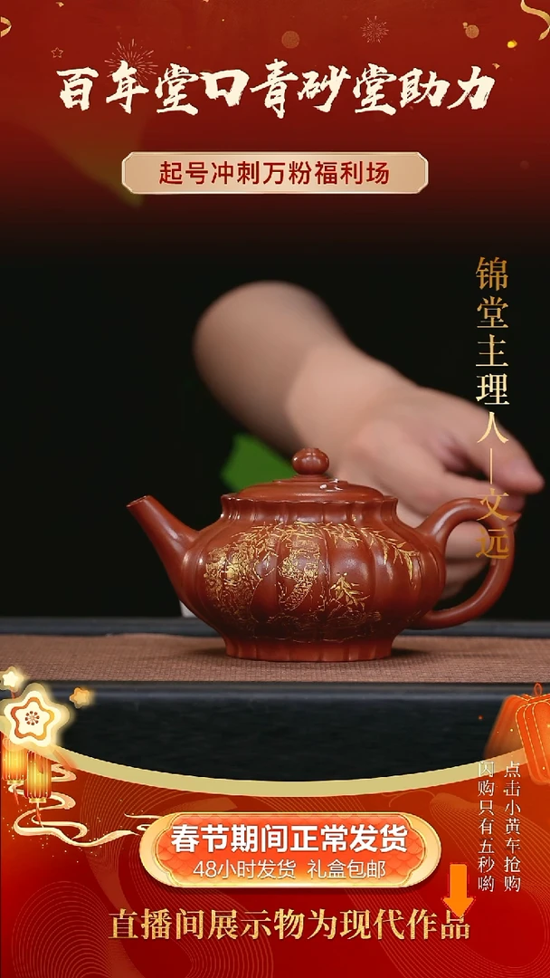 【闪购商品】紫砂茶壶黄龙山贵妃红泥叶琴云青