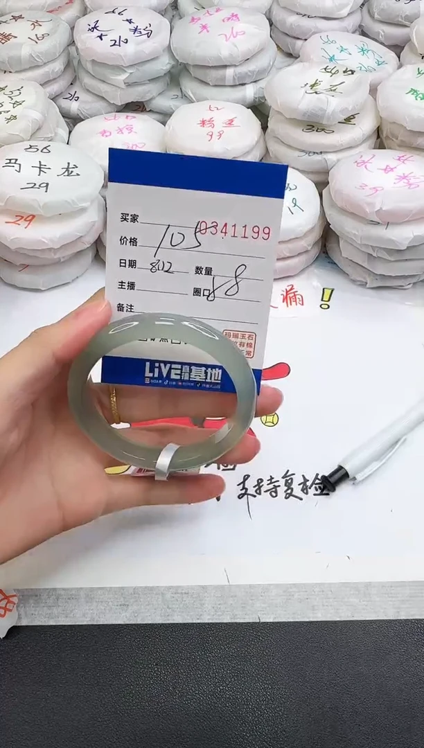 玛瑙/玉髓手镯未镶嵌1199