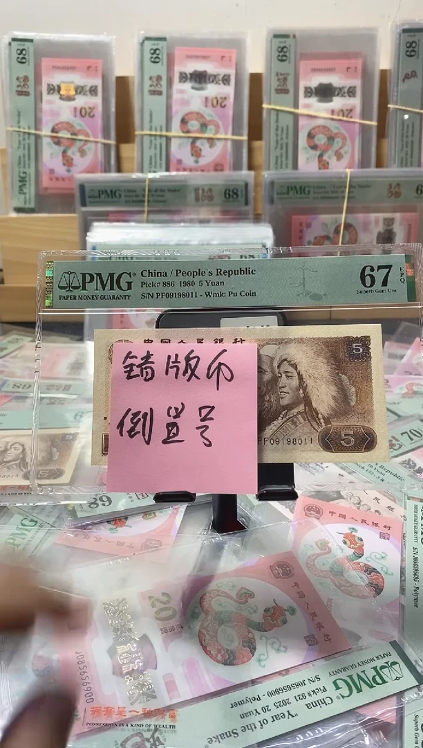 塑料805 67分09198011原始油墨漏印带标