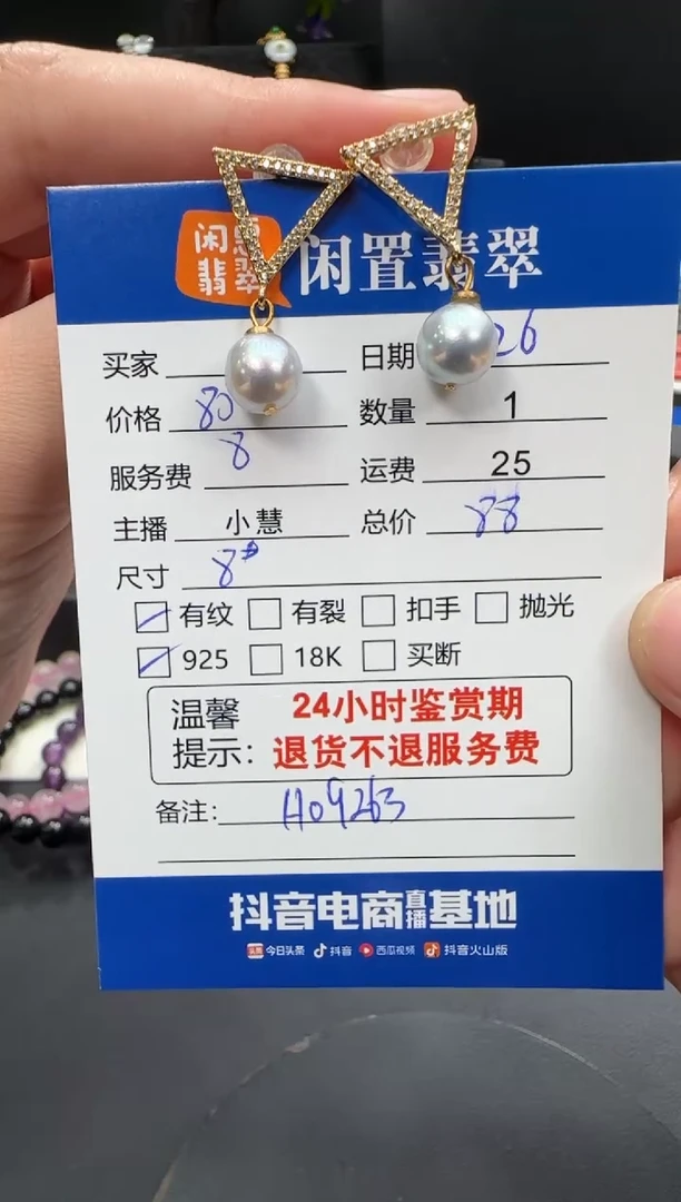 银S925镶嵌耳饰淡水珍珠珍珠耳饰