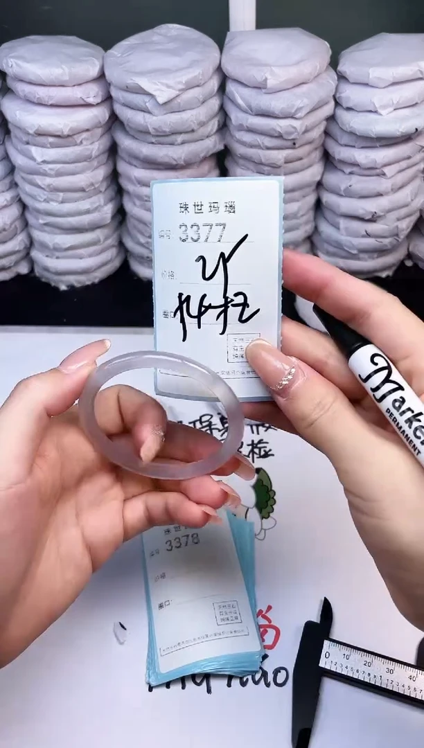 手镯玛瑙/玉髓未镶嵌3377