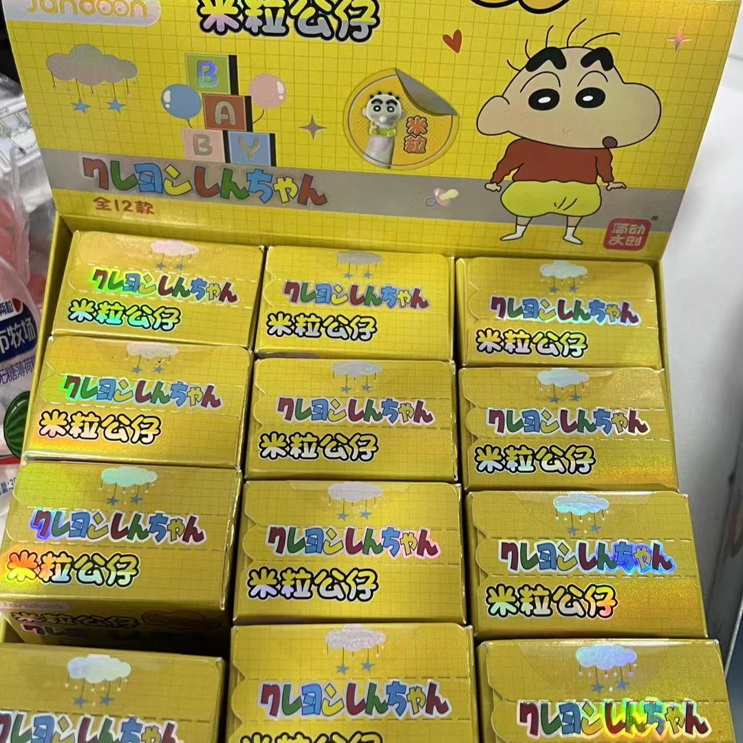 蜡笔小新-简动文创米粒公仔-婴儿系列-迷你mini萌粒动漫周边