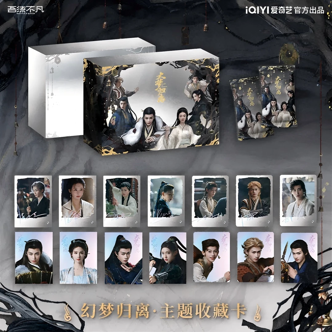 【对对碰】《大梦归离》幻梦归离·主题收藏卡