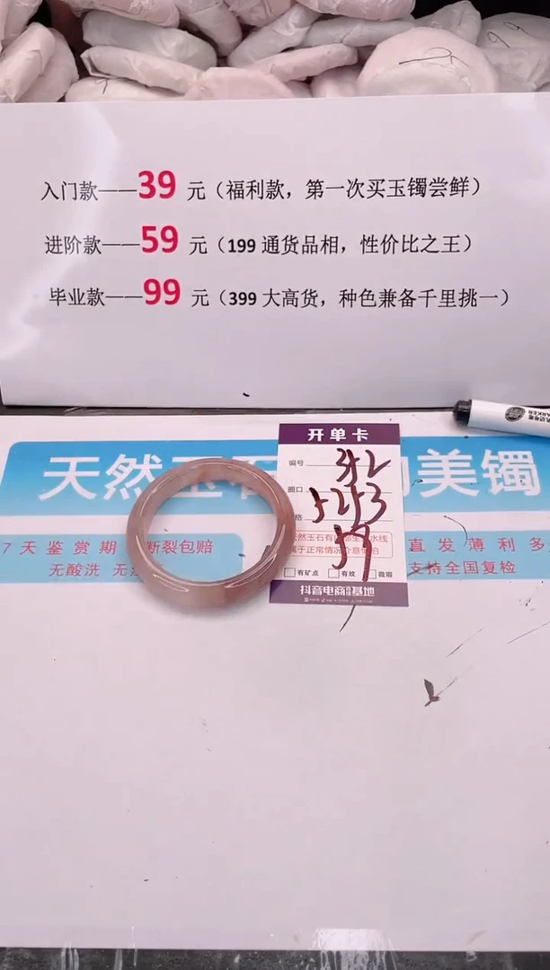未镶嵌手镯石英质玉编码 A352
