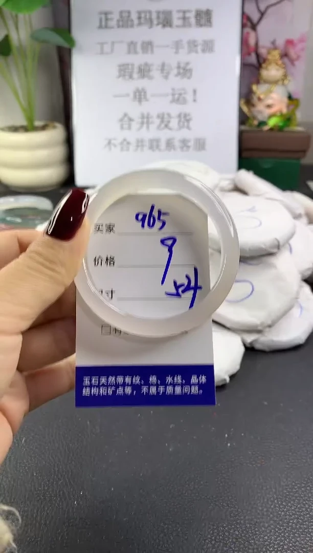 手镯玛瑙/玉髓未镶嵌965