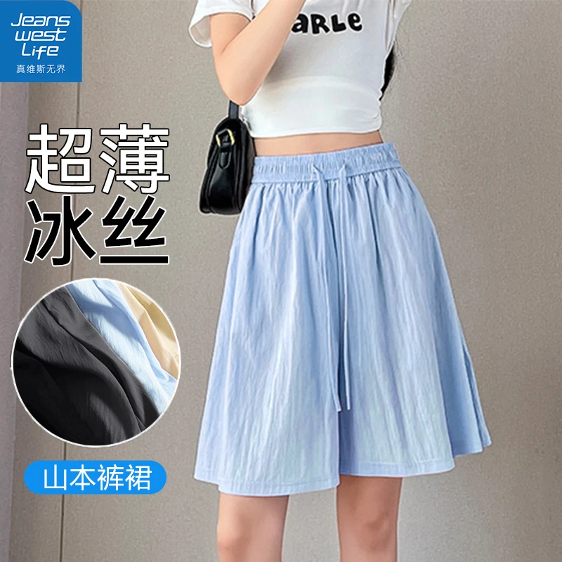 真维斯无界短裤夏季高腰女款防晒山本短裤裤子冰丝休闲裤高颜值