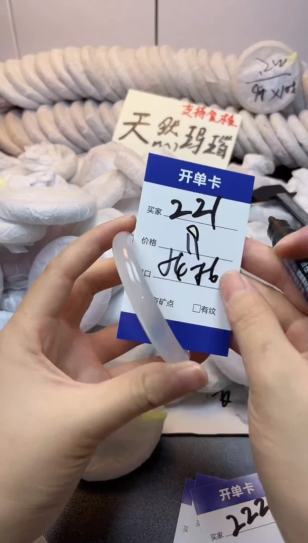 手镯玛瑙/玉髓未镶嵌221