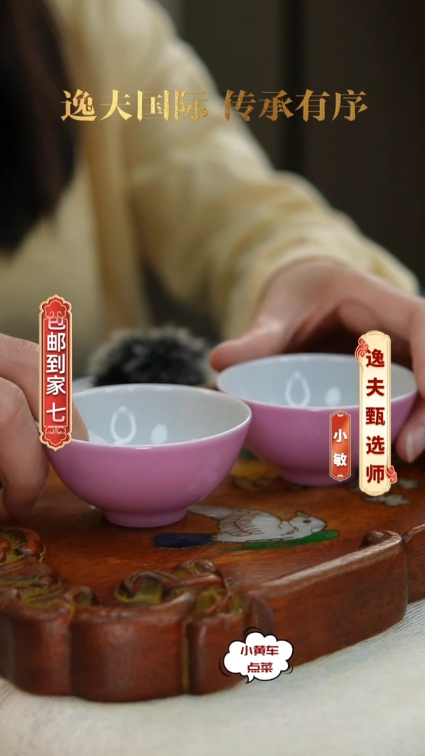 清杯8027胭脂红茶圆单只