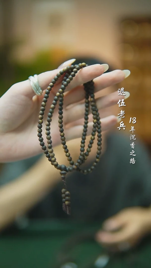 手串沉香0.4海南黑棋圆珠多圈-沉水10g