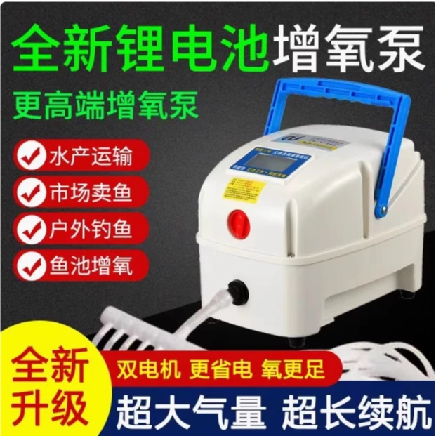 增氧机卖鱼专用养鱼氧气泵充氧机充电氧气机增氧泵钓鱼专用打氧机