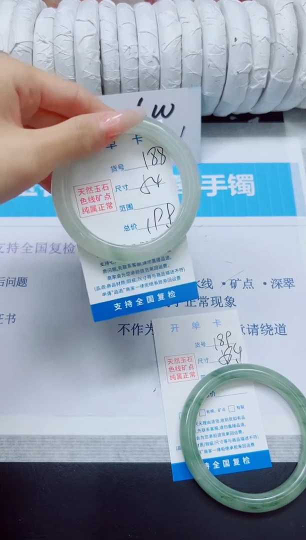 石英质玉手镯未镶嵌188/54