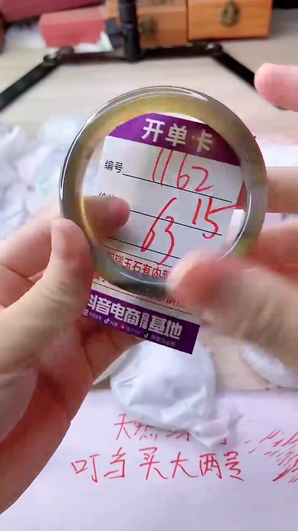 手镯玛瑙/玉髓未镶嵌1162