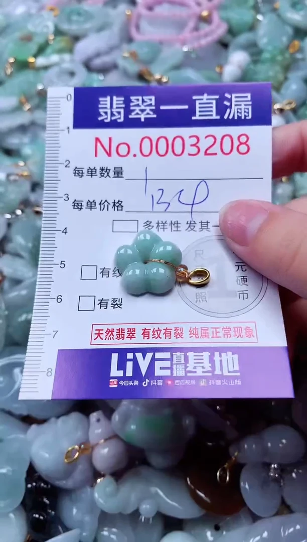 吊坠(不含链)未镶嵌翡翠3208
