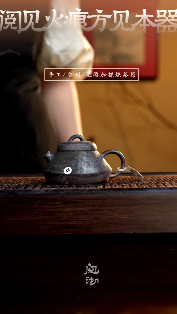 48花瓢壶