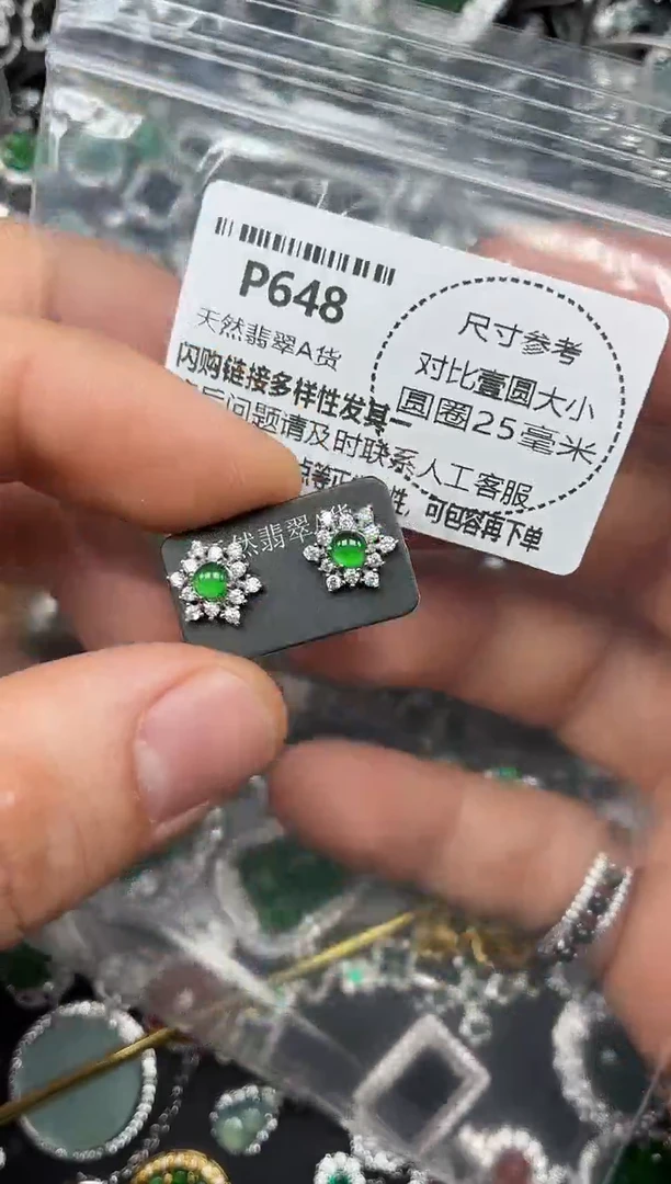 颈饰未镶嵌翡翠P648耳钉