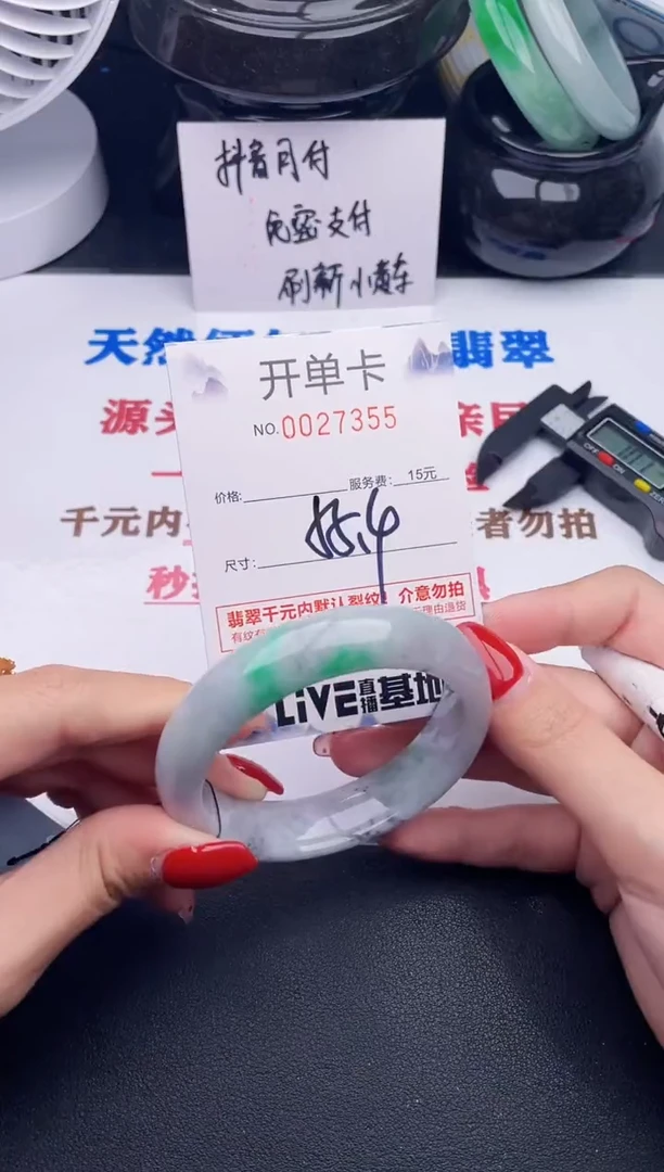 未镶嵌手镯翡翠55