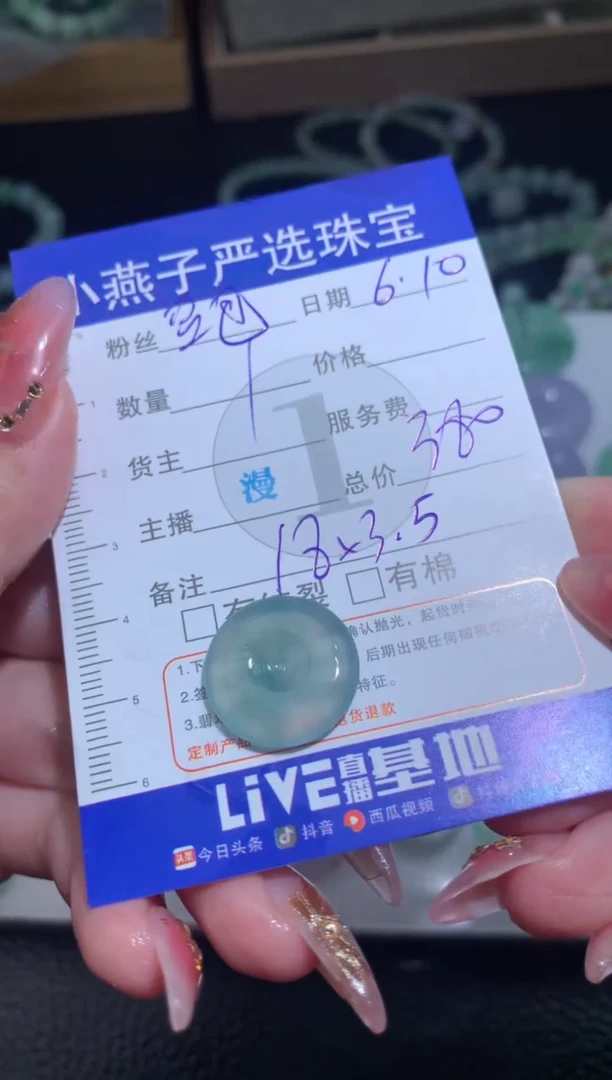 定制翡翠未镶嵌扣子
