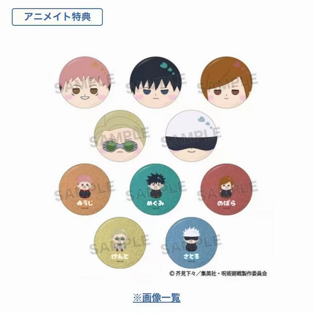 【拆盒】咒术回战 涉谷事变 monyumo Q版 徽章 吧唧 盲盒（代拆）