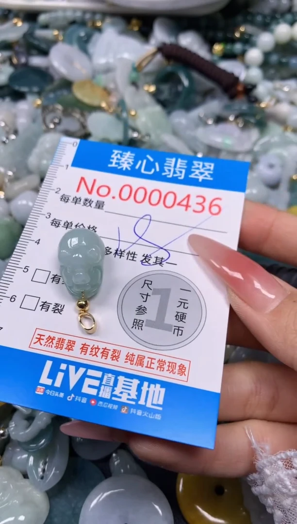 【闪购商品】翡翠颈饰未镶嵌含绳000436