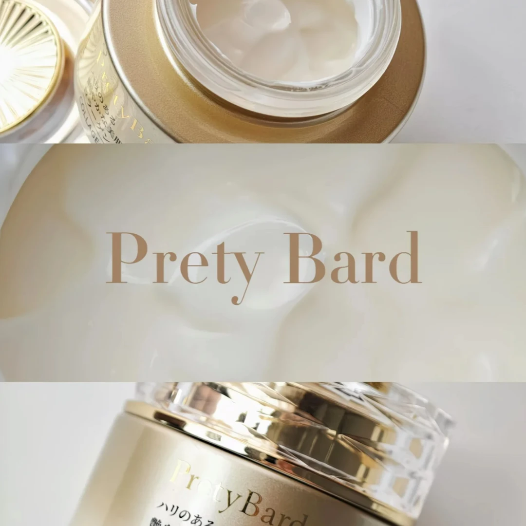 日本PretyBard原装进口贵妇面霜胶原蛋白保湿抗皱紧致50g