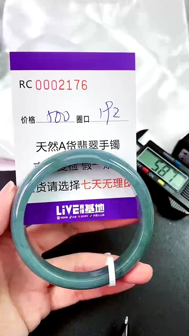 【闪购商品】翡翠手镯未镶嵌00002176