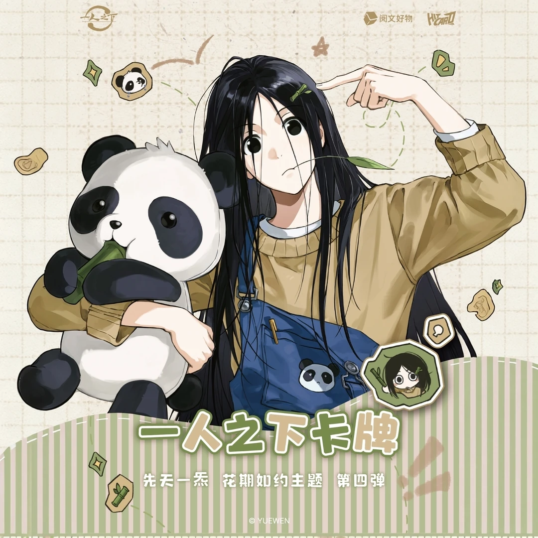【爽叠】《一人之下》第四弹-花期如约-Hitcard收藏卡牌盲盒(代拆)