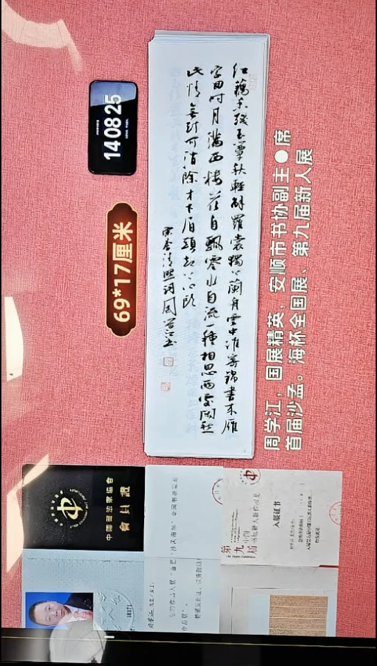 书法172    周老师书法作品