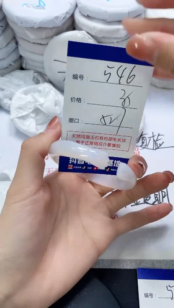 未镶嵌手镯玛瑙/玉髓546